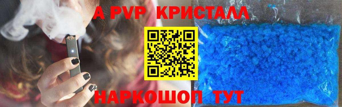 A-PVP VHQ Екатеринбург