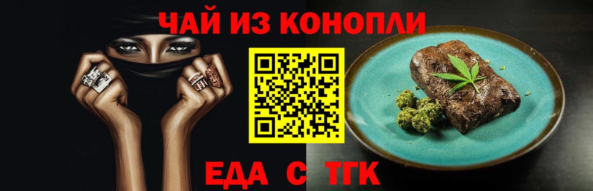 Екатеринбург  Еда ТГК конопля  Вход с VPN 