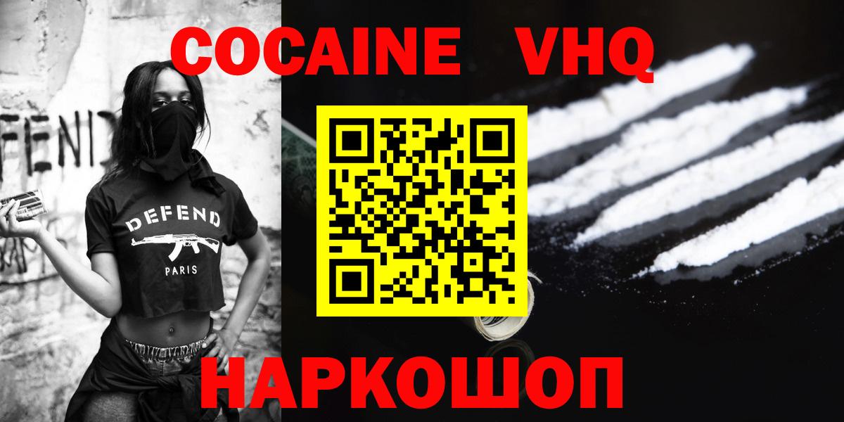 Екатеринбург  Кокаин Боливия  Cocaine Колумбийский  Вход с VPN 