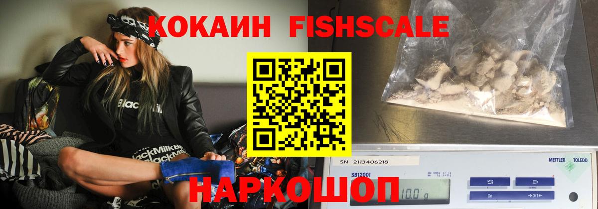 Cocaine Колумбийский Екатеринбург