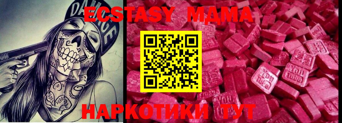 Экстази круглые  Вход с VPN  Екатеринбург  Ecstasy  ЭКСТАЗИ Punisher 