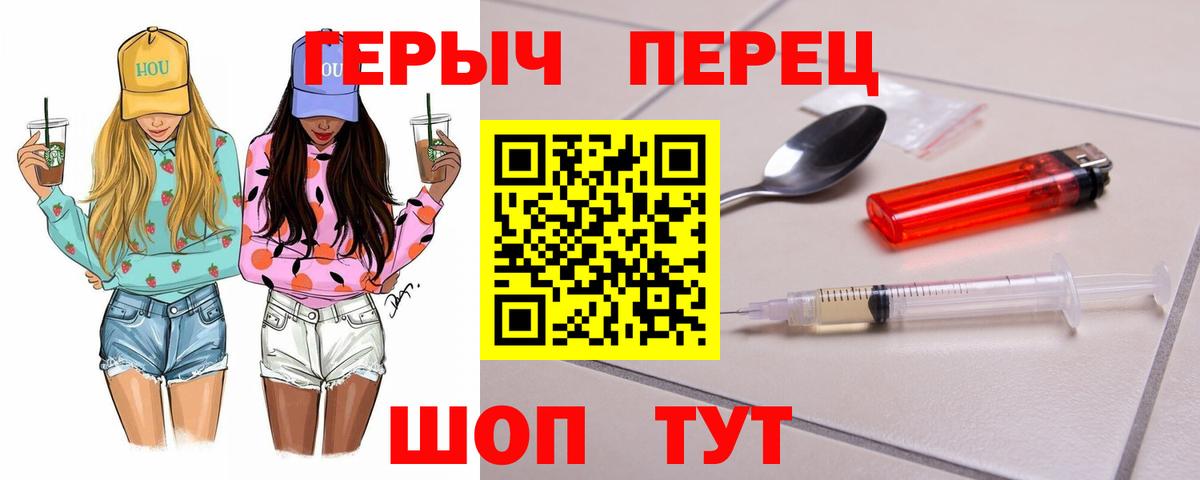 ГЕРОИН белый Екатеринбург