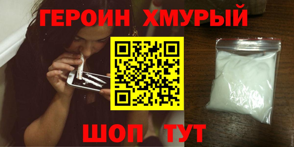 Героин афганец  Героин  Екатеринбург  Вход с VPN 