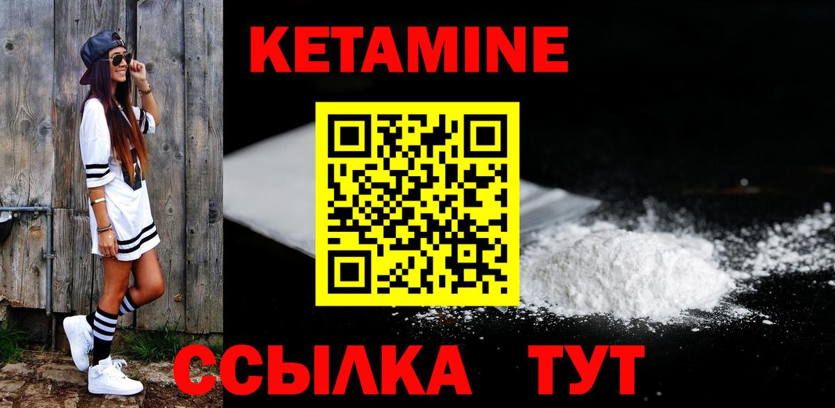 Кетамин ketamine  Вход с VPN  kraken tor  КЕТАМИН ketamine  Екатеринбург 