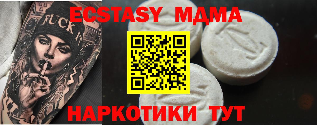 Екатеринбург  МДМА Molly  Вход с VPN  МДМА кристаллы 