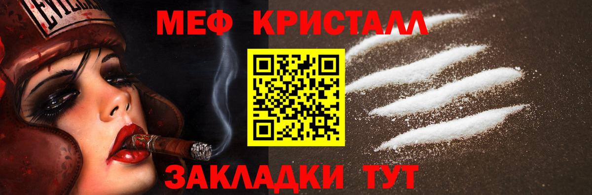 Меф mephedrone  Вход с VPN  даркнет сайт  МЕФ VHQ  Екатеринбург  Мефедрон 