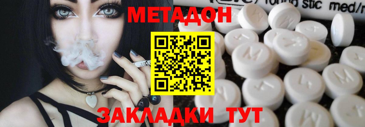 Метадон белоснежный Екатеринбург