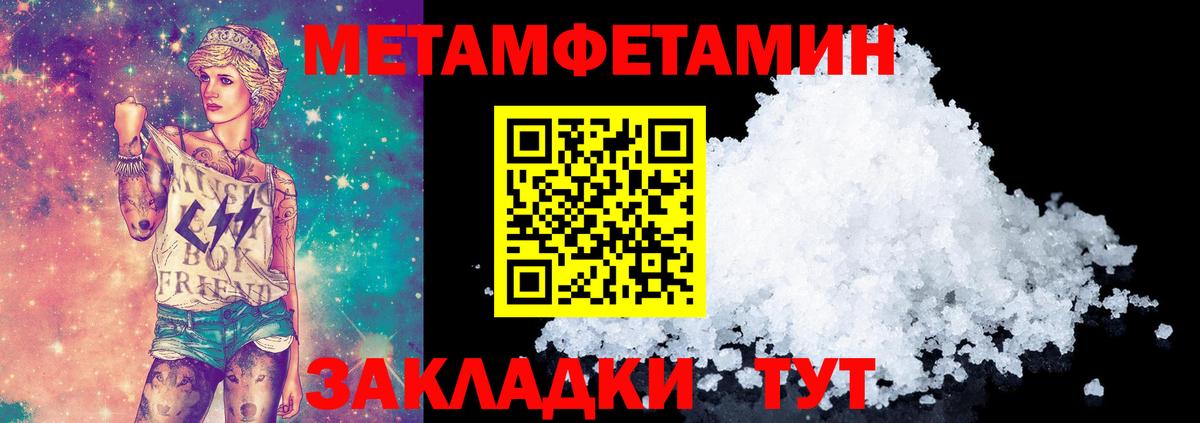 Екатеринбург  МЕТАМФЕТАМИН мет  Вход с VPN 