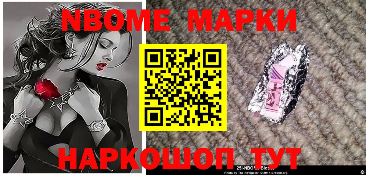 Наркотические марки 1,8мг Екатеринбург